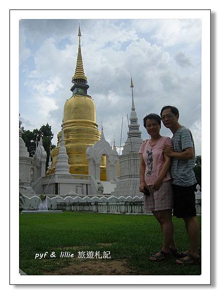 Wat Suan Duk松達寺