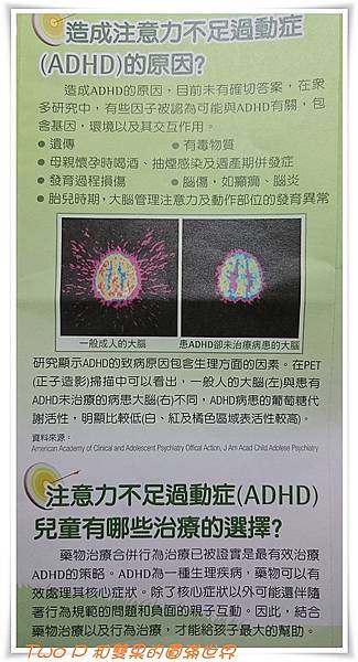 雙果麻os 我家也有過動兒 關於小蘋果的adhd 注意力不足過動症 新增智能資優鑑定複選結果 Two P和雙果的圓滿世界 痞客邦