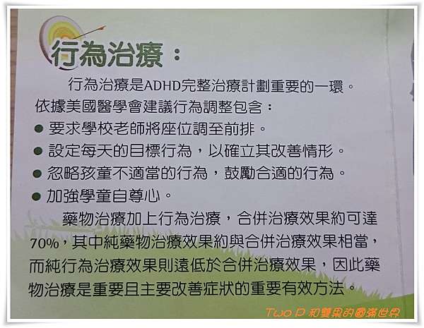 雙果麻os 我家也有過動兒 關於小蘋果的adhd 注意力不足過動症 新增智能資優鑑定複選結果 Two P和雙果的圓滿世界 痞客邦