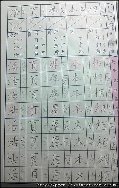 硬筆字3.jpg 硬筆字3.jpg
