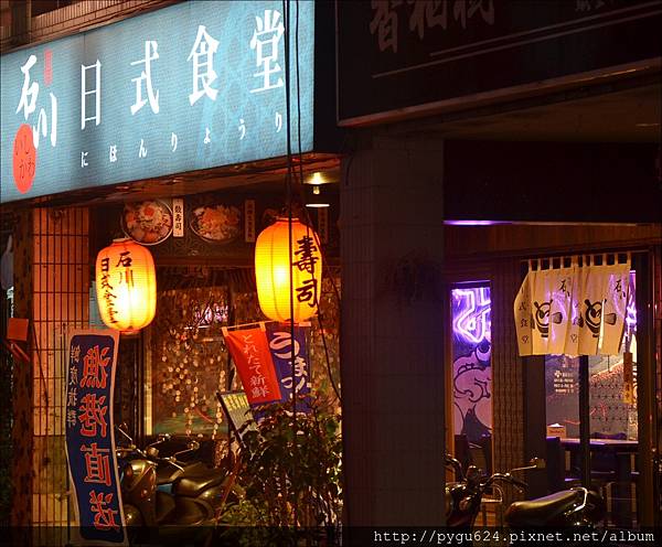 Eat美食 石川日式食堂 新店民權店 征服 日料胃 之限量又高cp值無菜單料理 Two P和雙果的圓滿世界 痞客邦 Eat美食 石川日式食堂 新店民權店 征服 日料胃 之限量又高cp值無菜單料理 Two P和雙果的圓滿世界 痞客邦
