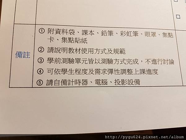 全腦開發_170424_0002.jpg 全腦開發_170424_0002.jpg