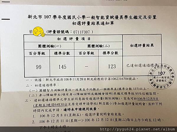 初選結果.jpg 初選結果.jpg