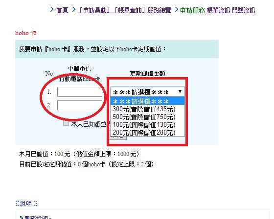 ä¸­è¯é›»ä¿¡é ä»˜å¦‚æ„å¡100å…ƒå„²å€¼æ–¹æ³• å¦‚æ„å¡å…è²»å„²å€¼åºè™Ÿ ç¨‹å¼ ç