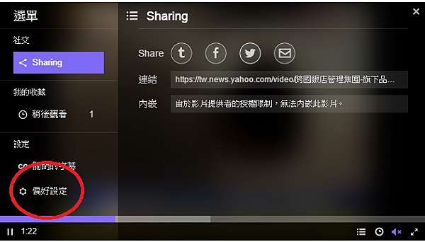 如何關掉yahoo新聞網頁自動撥放影音 程式 生活錄 痞客邦