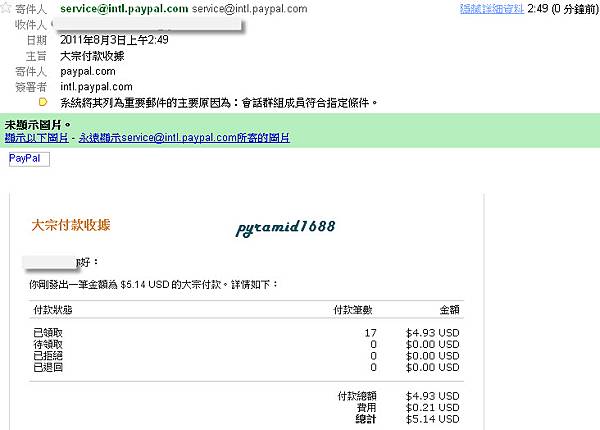 20110803_Refund_PP_Receipt.jpg