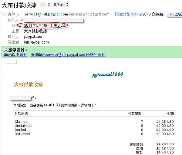 20110510_Refund_Receipt.jpg