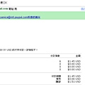 20101019_Paypal_Refund_Receipt.jpg