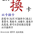 GK宣導海報-KEVIN-3