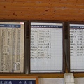 勝興車站的票價資訊