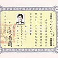 90班主任合格證證書