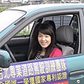 慶賀黃小姐 完成Nissan 三重道路駕駛