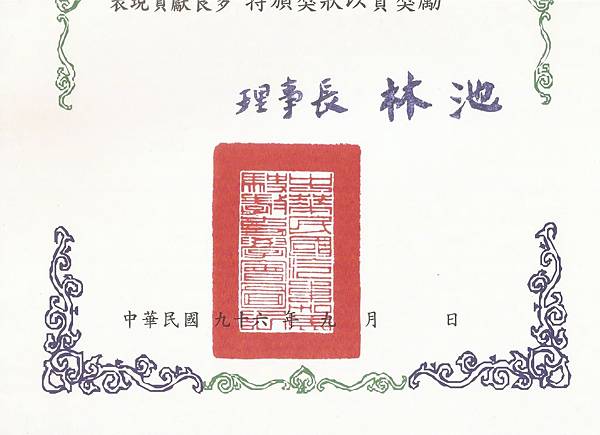 1 交通部公路總局 7張道路駕駛駕訓班證_190212_0006.jpg 1 交通部公路總局 7張道路駕駛駕訓班證_190212_0006.jpg