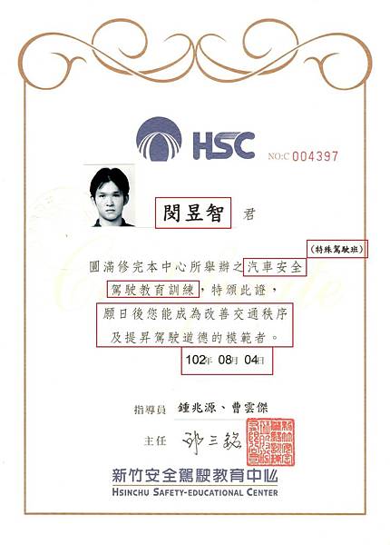 3 汽車安全駕駛訓練結訓證書_190212_0004.jpg 3 汽車安全駕駛訓練結訓證書_190212_0004.jpg