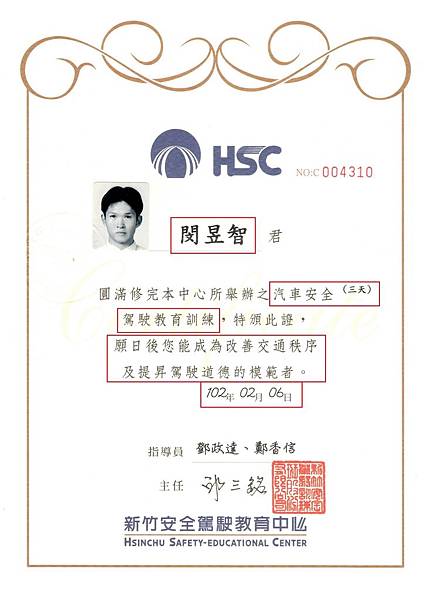 3 汽車安全駕駛訓練結訓證書_190212_0005.jpg 3 汽車安全駕駛訓練結訓證書_190212_0005.jpg