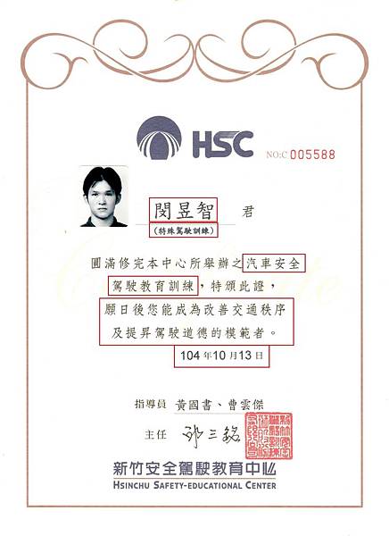 3 汽車安全駕駛訓練結訓證書_190212_0003.jpg 3 汽車安全駕駛訓練結訓證書_190212_0003.jpg