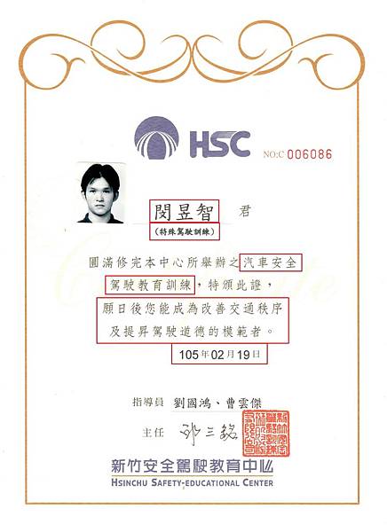 3 汽車安全駕駛訓練結訓證書_190212_0002.jpg 3 汽車安全駕駛訓練結訓證書_190212_0002.jpg