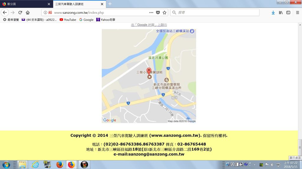 三榮駕訓班【招生簡章】_190212_0003.jpg 三榮駕訓班【招生簡章】_190212_0003.jpg