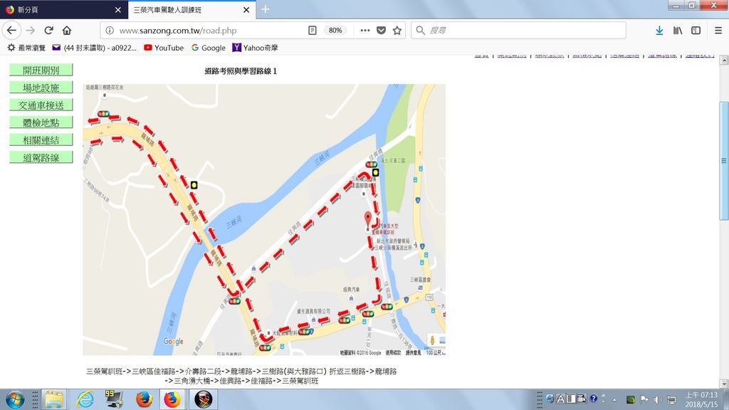 三榮駕訓班【招生簡章】_190212_0002.jpg 三榮駕訓班【招生簡章】_190212_0002.jpg