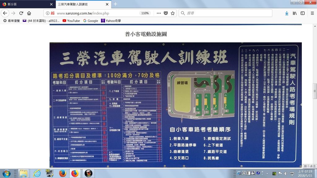 三榮駕訓班【招生簡章】_190212_0006.jpg 三榮駕訓班【招生簡章】_190212_0006.jpg