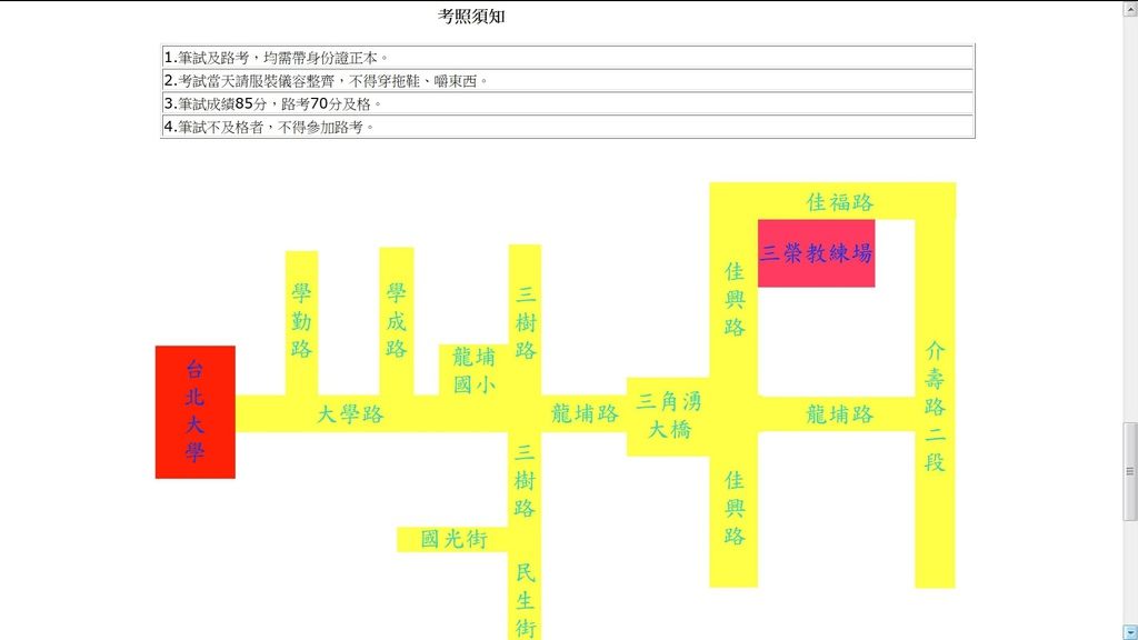 三榮駕訓班【招生簡章】_190212_0004.jpg 三榮駕訓班【招生簡章】_190212_0004.jpg