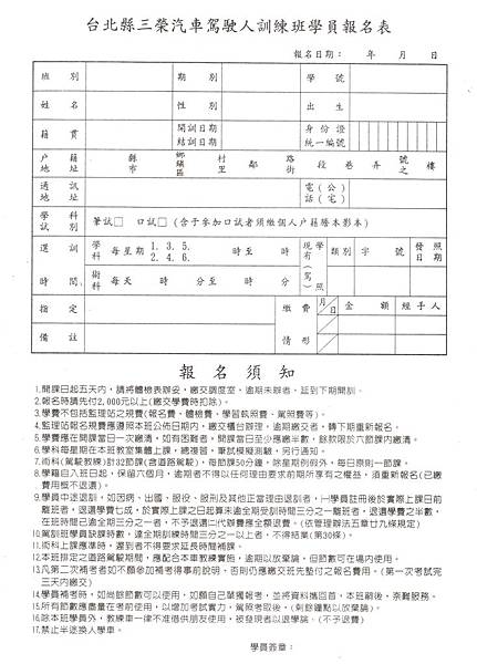 三榮駕訓班【招生簡章】_190212_0011.jpg 三榮駕訓班【招生簡章】_190212_0011.jpg