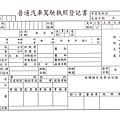 三榮駕訓班【招生簡章】_190212_0010.jpg