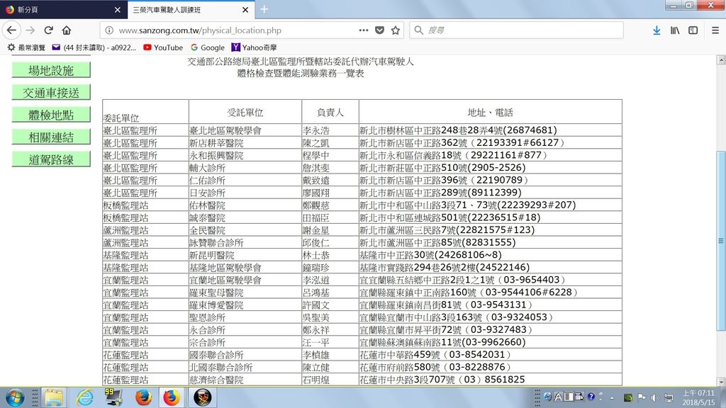 三榮駕訓班【招生簡章】_190212_0009.jpg 三榮駕訓班【招生簡章】_190212_0009.jpg