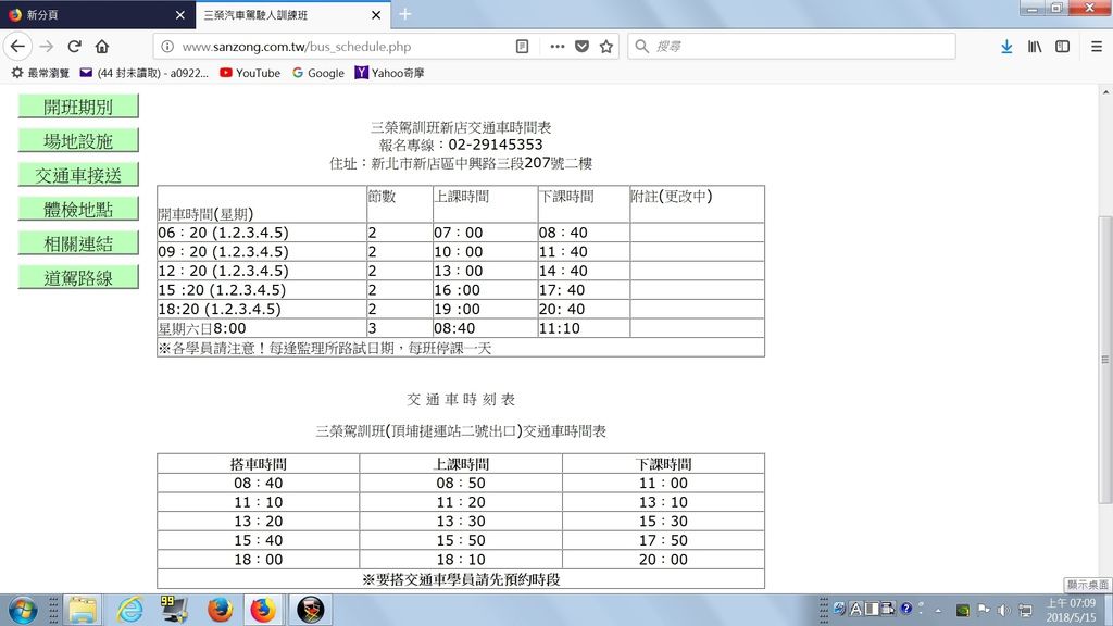 三榮駕訓班【招生簡章】_190212_0008.jpg 三榮駕訓班【招生簡章】_190212_0008.jpg