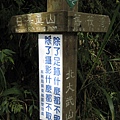 北大武山 (56).JPG