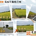 溪北雙面路農地 (1).jpg