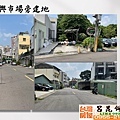 北興市場旁建地.jpg