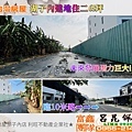 湖子內建地住二65坪.jpg