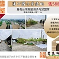 溪口國小旁建地.jpg