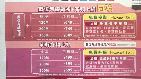 史上最低優惠價格天外天有線電視三重蘆洲八里淡水五股泰山新莊有線電視第四台優惠申裝快速0908 448447 天外天數位有線電視 天外天有線電視三重 蘆洲八里有線電視第四台優惠申裝0908448447天外天數位有線電視 天外天第四台 天外天寬頻