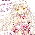 Chobits 30