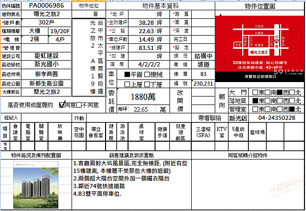 曙光之旅2 祥細