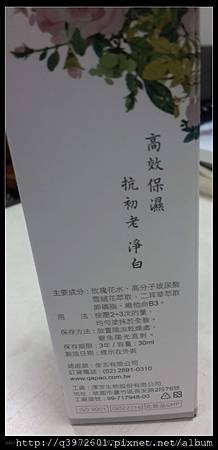 20160318_145731.jpg 試用