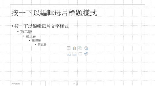 PPT頁碼編輯設定 (6).jpg