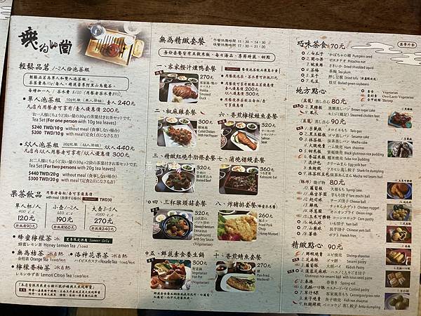 無為草堂menu (2).jpg