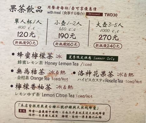 無為草堂menu (4).jpg
