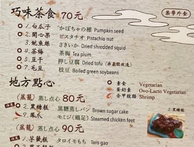 無為草堂menu (7).jpg