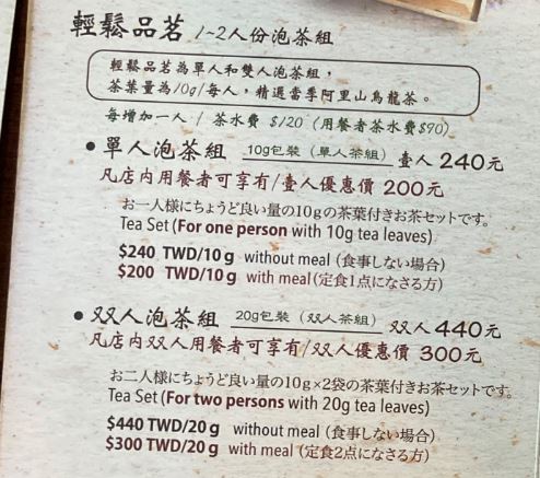 無為草堂menu (3).jpg