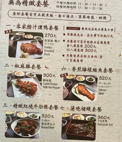 無為草堂menu (5).jpg