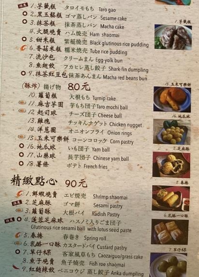 無為草堂menu (8).jpg