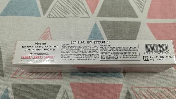 IMG_20200522_145025 試用