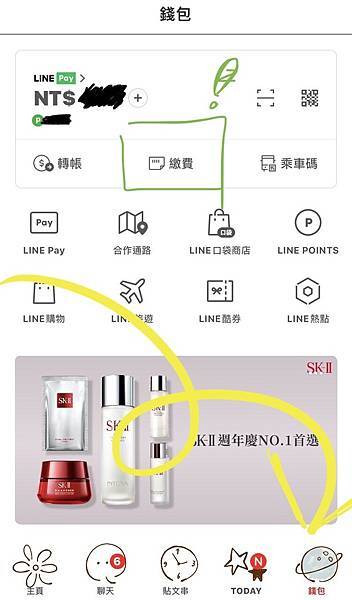 用line Pay繳路邊停車費超方便 貘默murmur說 痞客邦