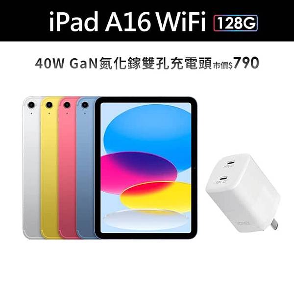 Apple 2025 iPad 11 A16/11吋/WiF