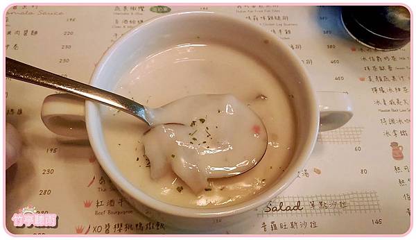 13香菇濃湯.jpg