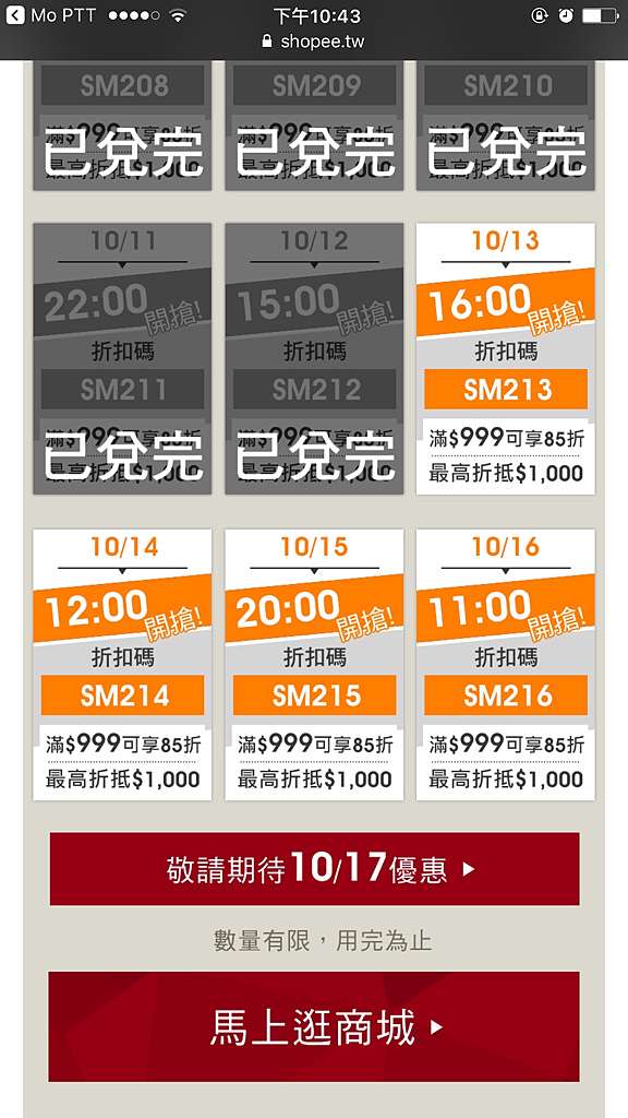 好康分享 16 年度ptt媽寶版 省錢版 精打細算版尿布奶粉玩具特價訊息 竹亭聽雨 痞客邦 好康分享 16 年度ptt媽寶版 省錢版 精打細算版尿布奶粉玩具特價訊息 竹亭聽雨 痞客邦